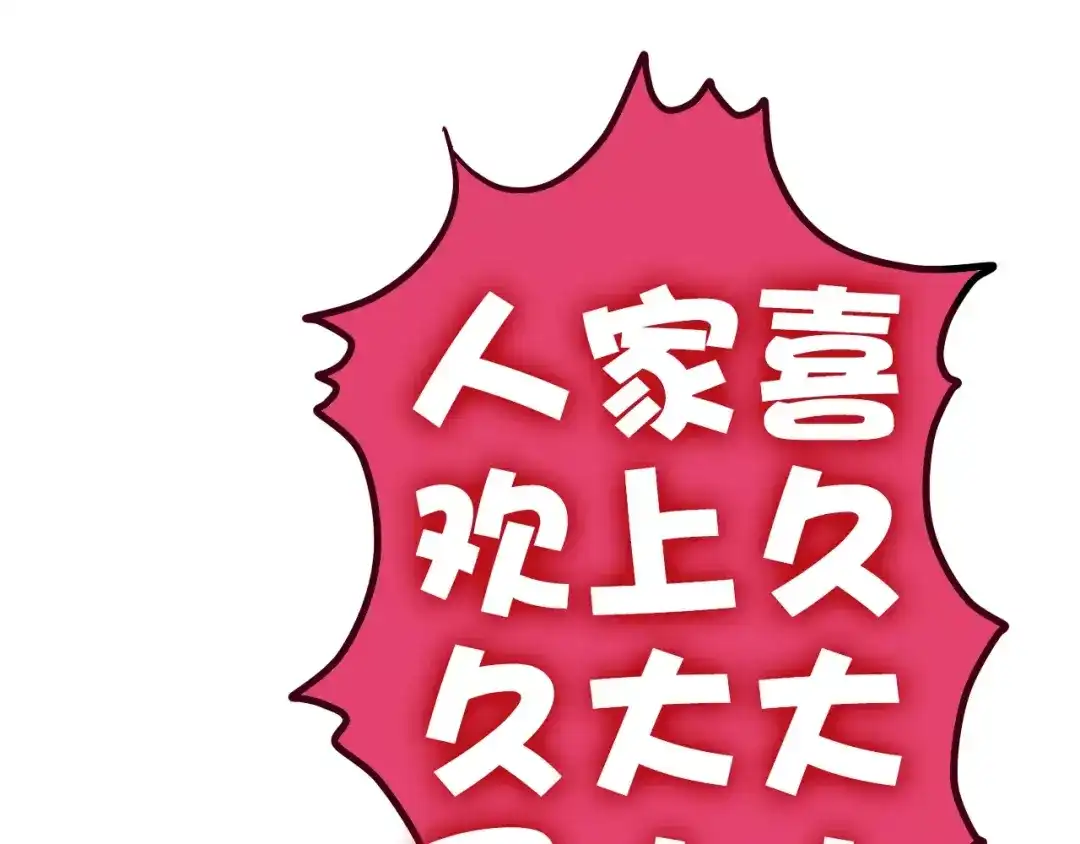 《六月的不期而遇-《六月的不可思议系列》》第9话 心跳时刻 第34页