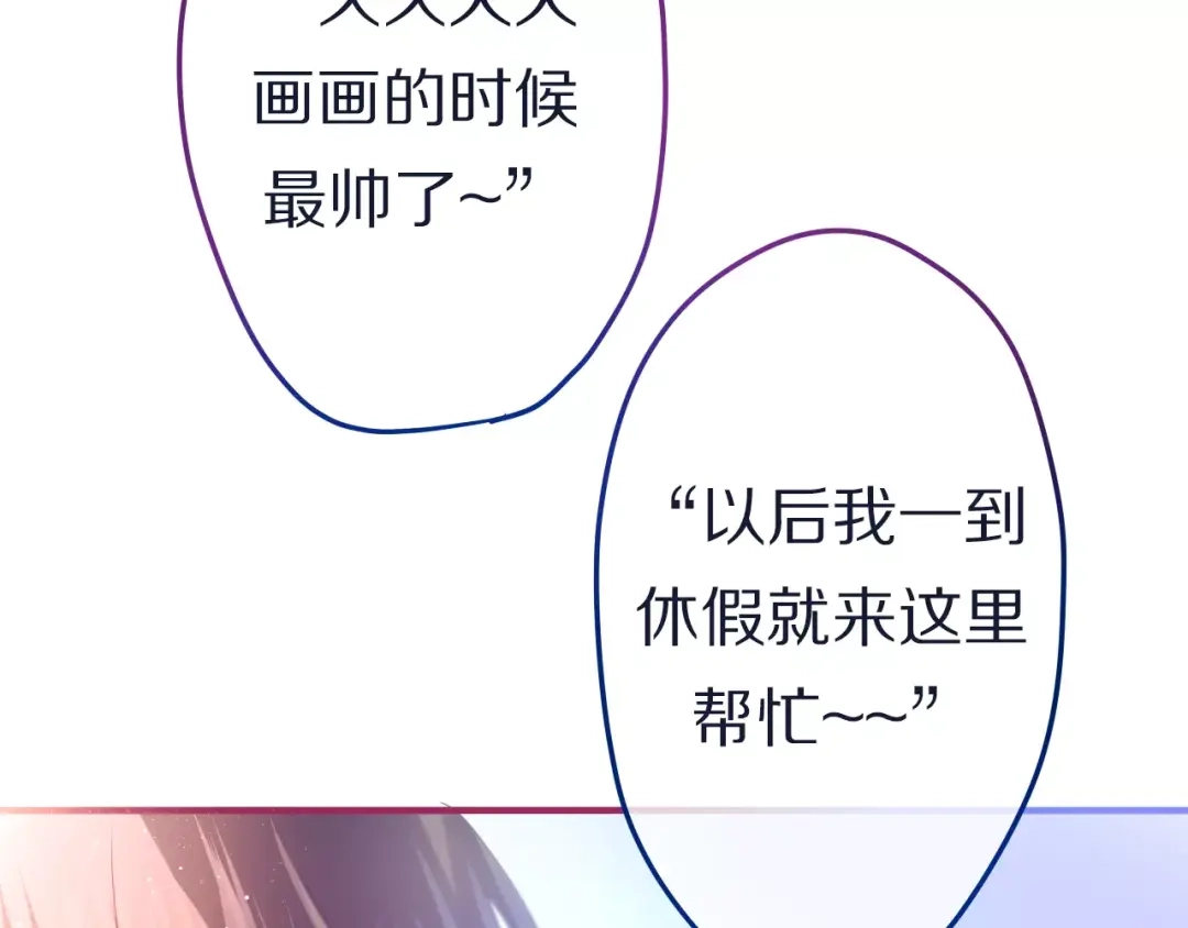 《六月的不期而遇-《六月的不可思议系列》》第9话 心跳时刻 第69页