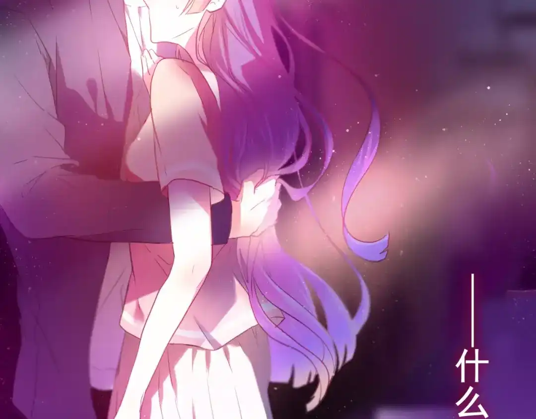 《六月的不期而遇-《六月的不可思议系列》》第9话 心跳时刻 第106页