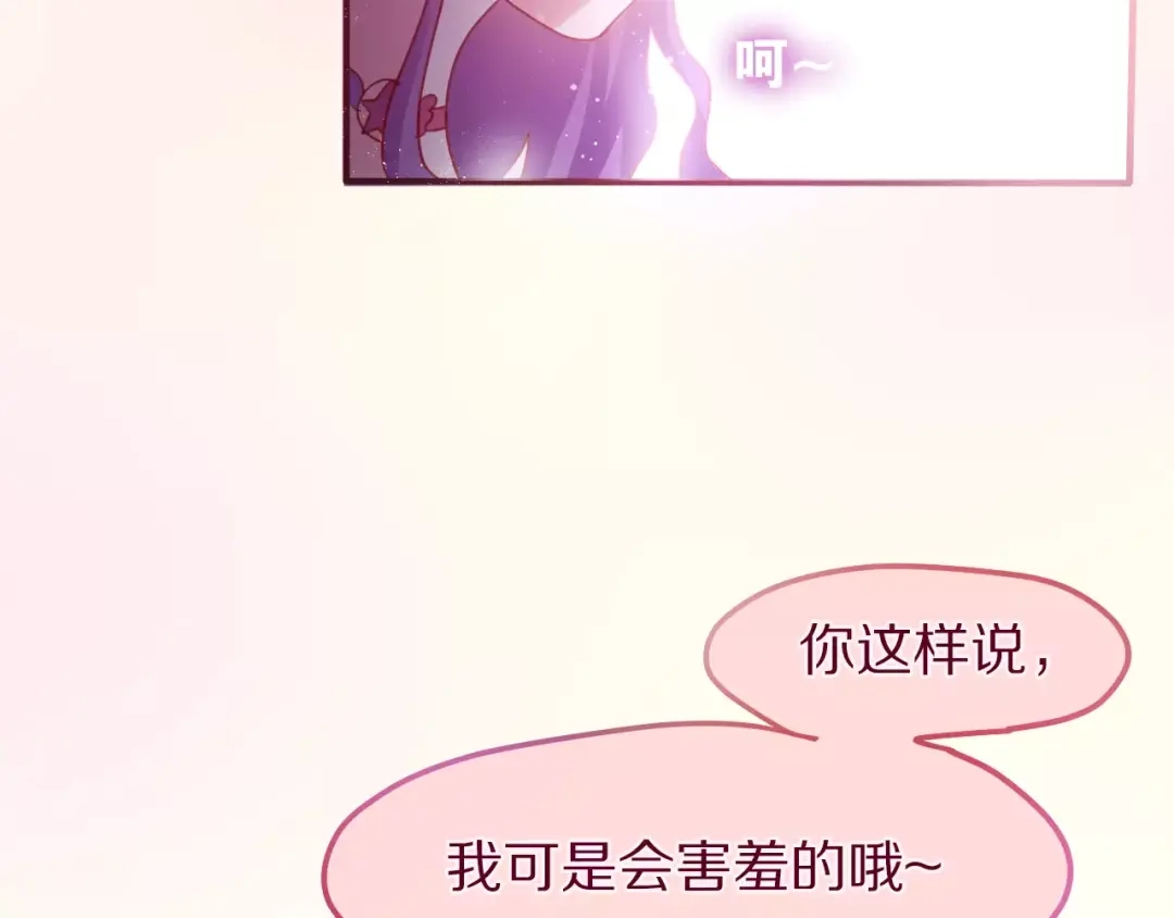 《六月的不期而遇-《六月的不可思议系列》》第9话 心跳时刻 第38页