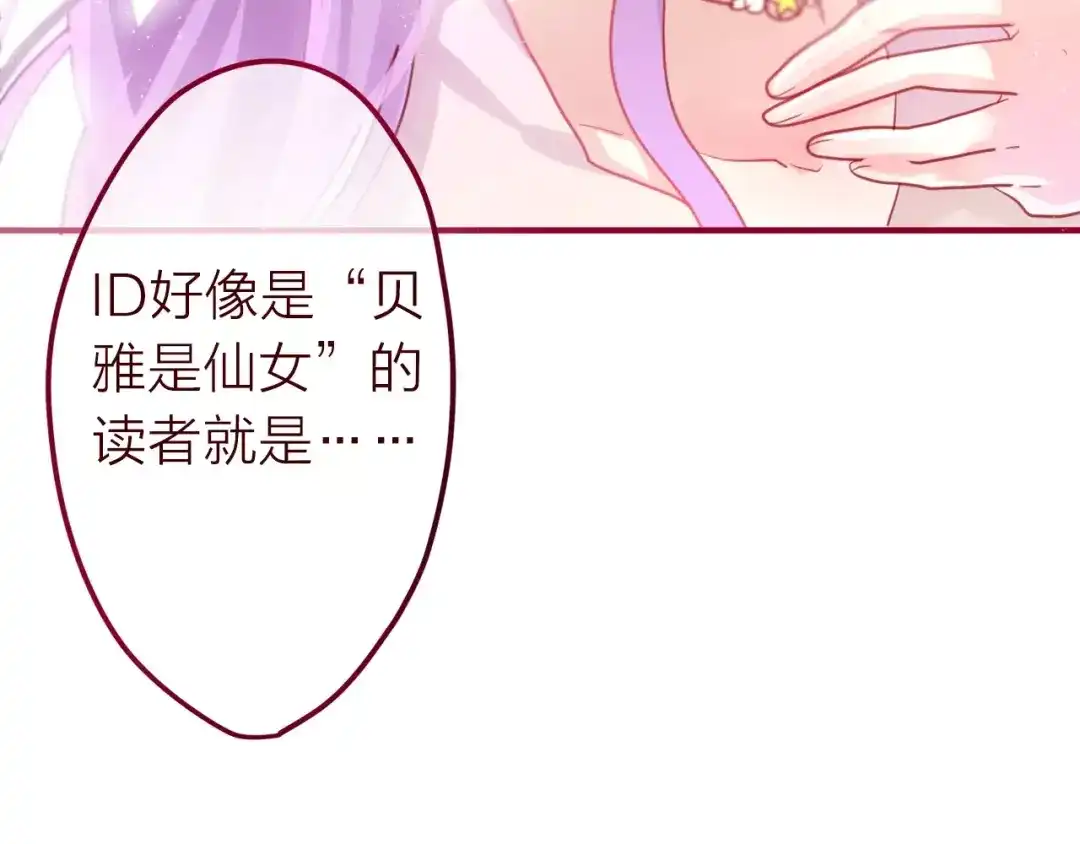 《六月的不期而遇-《六月的不可思议系列》》第9话 心跳时刻 第11页