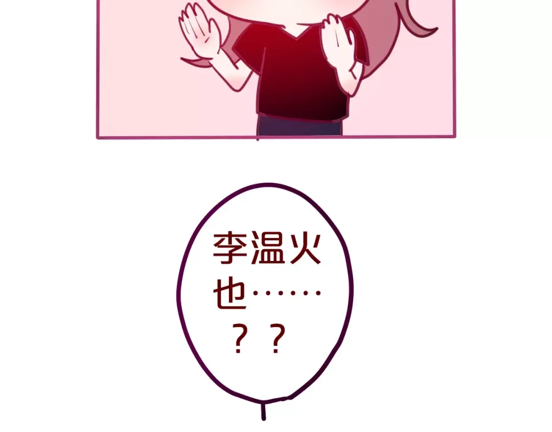 《六月的不期而遇-《六月的不可思议系列》》第9话 心跳时刻 第22页