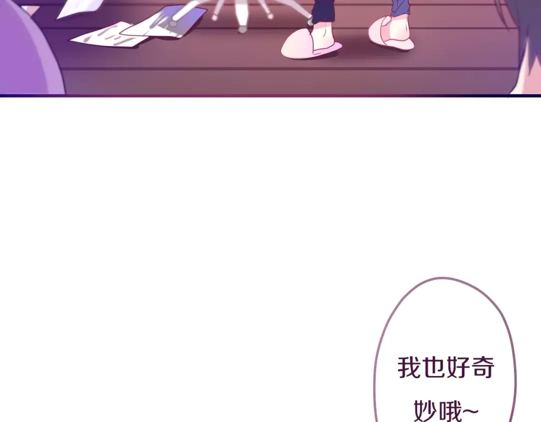 《六月的不期而遇-《六月的不可思议系列》》第9话 心跳时刻 第17页
