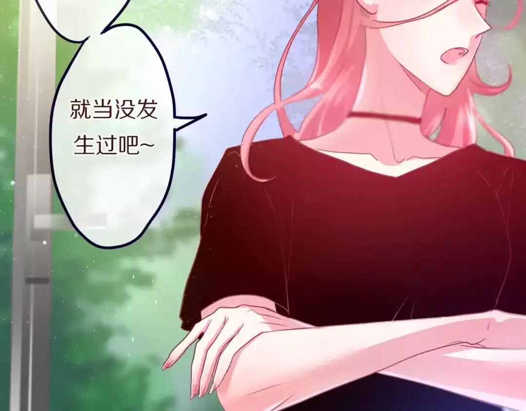 《六月的不期而遇-《六月的不可思议系列》》第9话 心跳时刻 第26页