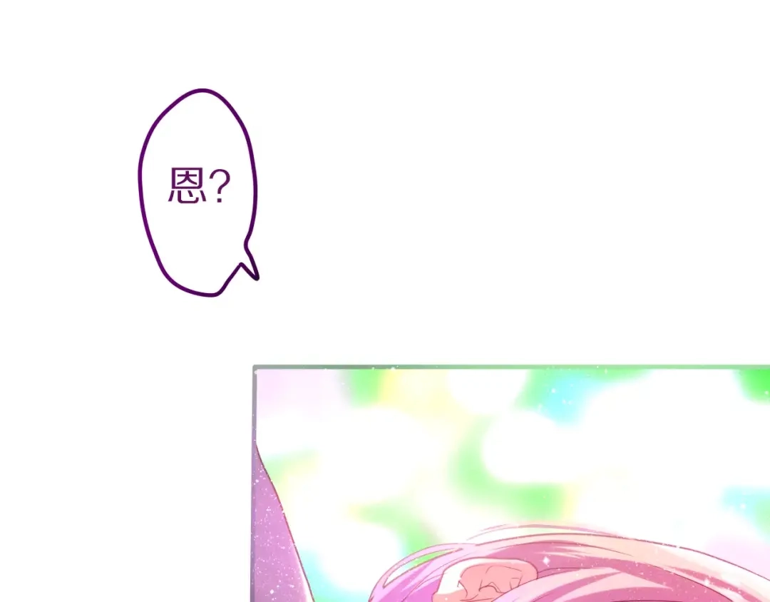《六月的不期而遇-《六月的不可思议系列》》第9话 心跳时刻 第60页