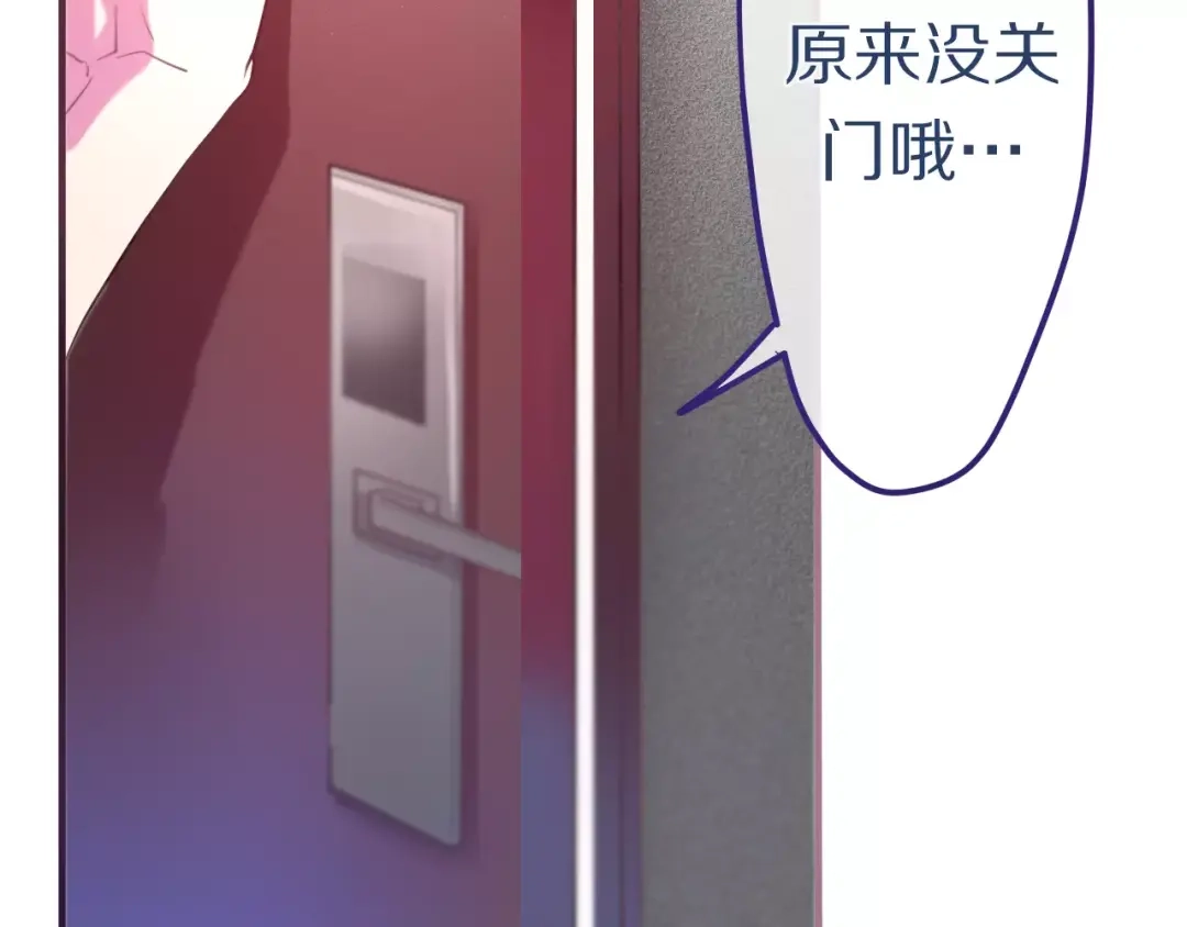 《六月的不期而遇-《六月的不可思议系列》》第9话 心跳时刻 第93页