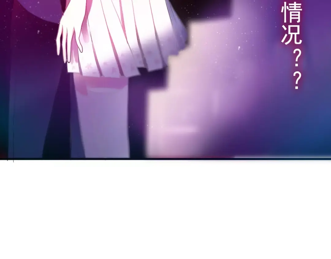《六月的不期而遇-《六月的不可思议系列》》第9话 心跳时刻 第107页