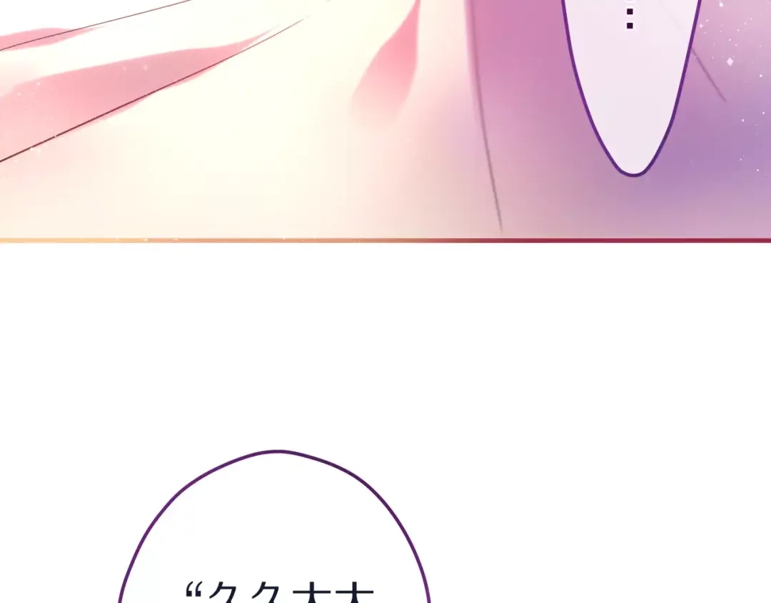 《六月的不期而遇-《六月的不可思议系列》》第9话 心跳时刻 第68页