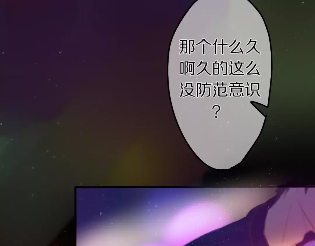 《六月的不期而遇-《六月的不可思议系列》》第9话 心跳时刻 第103页