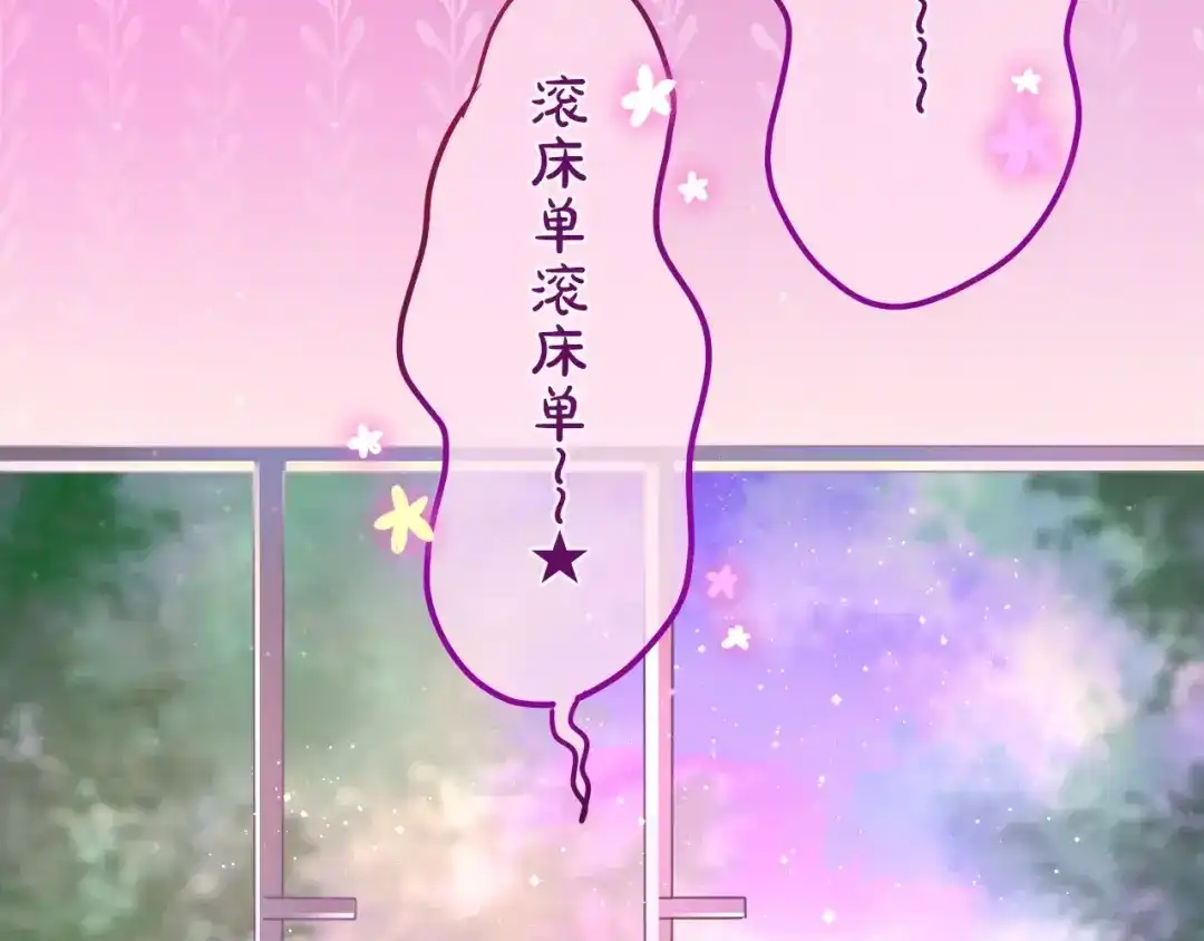《六月的不期而遇-《六月的不可思议系列》》第9话 心跳时刻 第58页