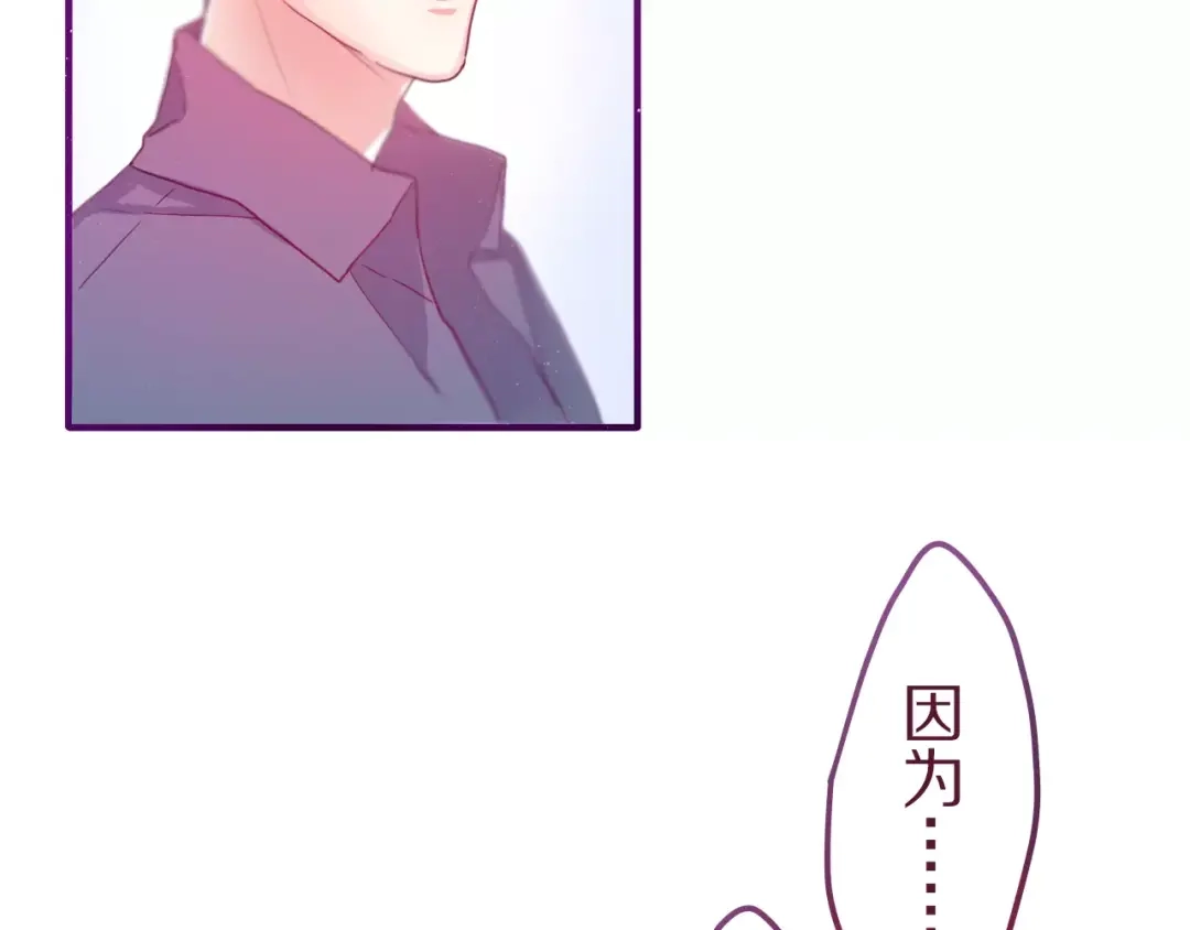 《六月的不期而遇-《六月的不可思议系列》》第9话 心跳时刻 第29页