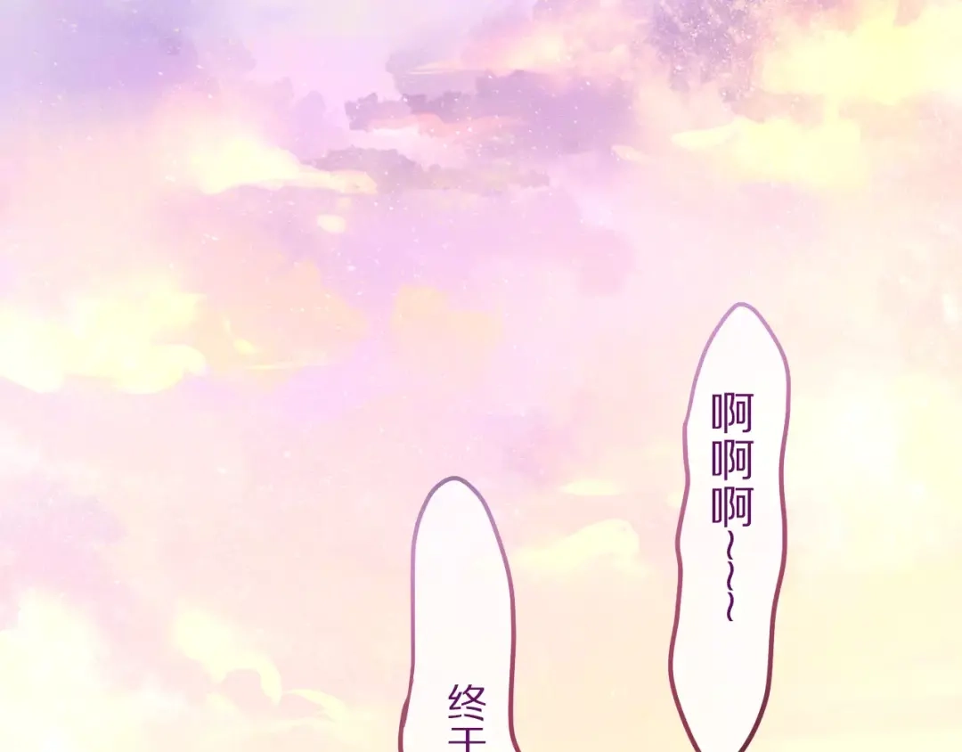 《六月的不期而遇-《六月的不可思议系列》》第9话 心跳时刻 第54页