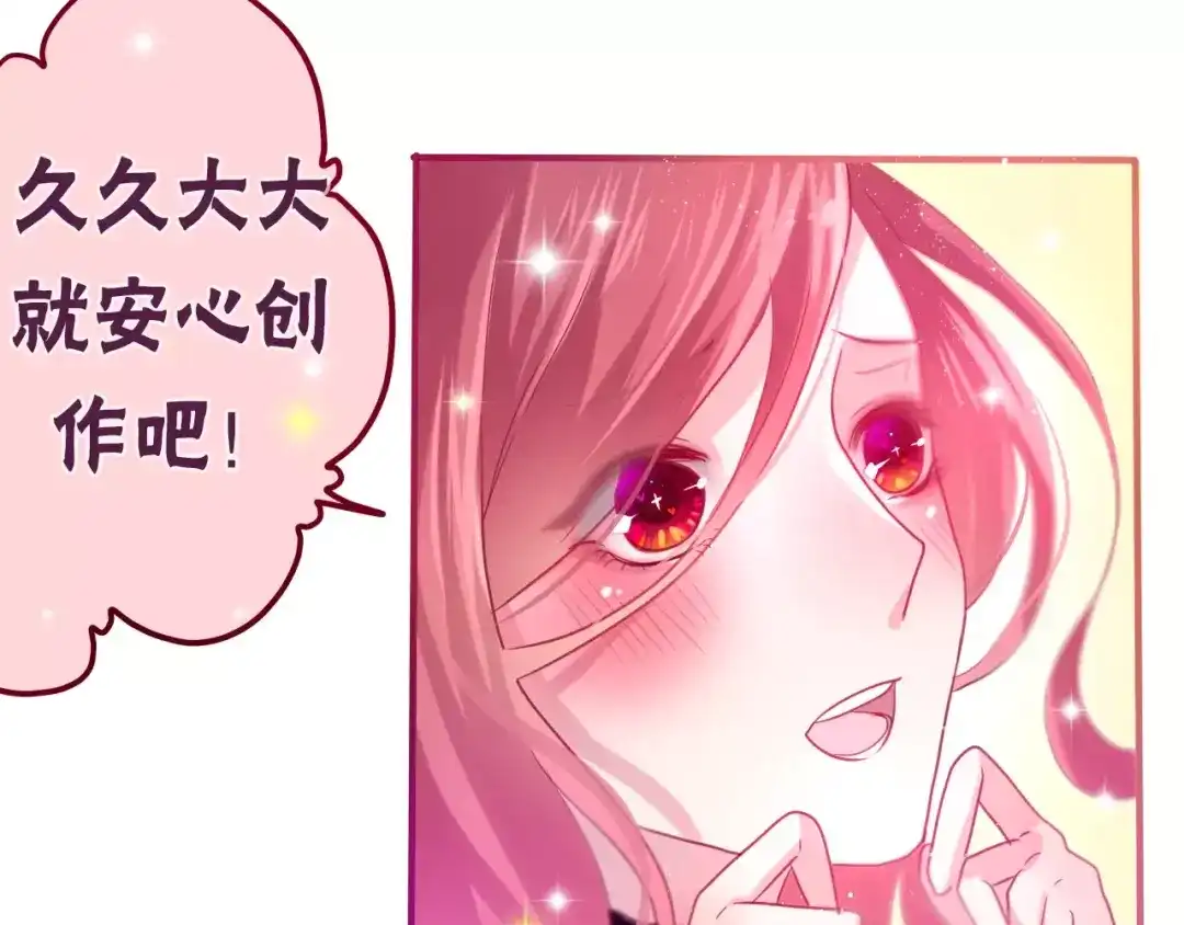 《六月的不期而遇-《六月的不可思议系列》》第9话 心跳时刻 第47页