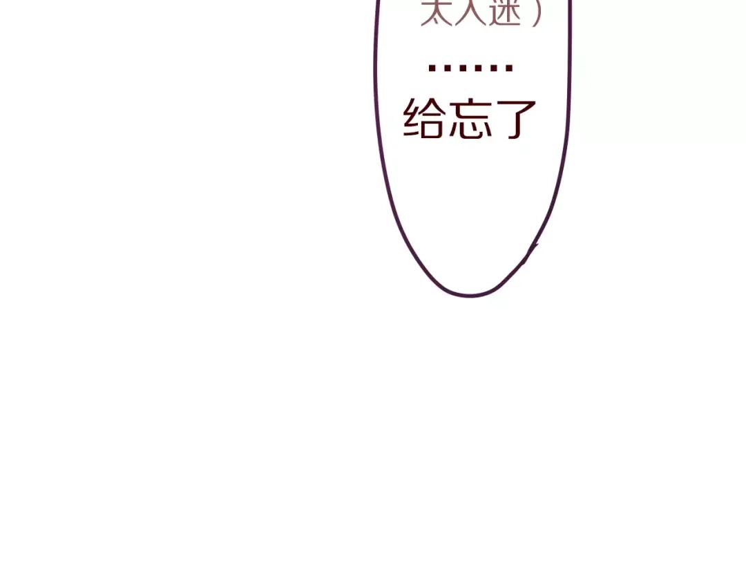 《六月的不期而遇-《六月的不可思议系列》》第9话 心跳时刻 第90页