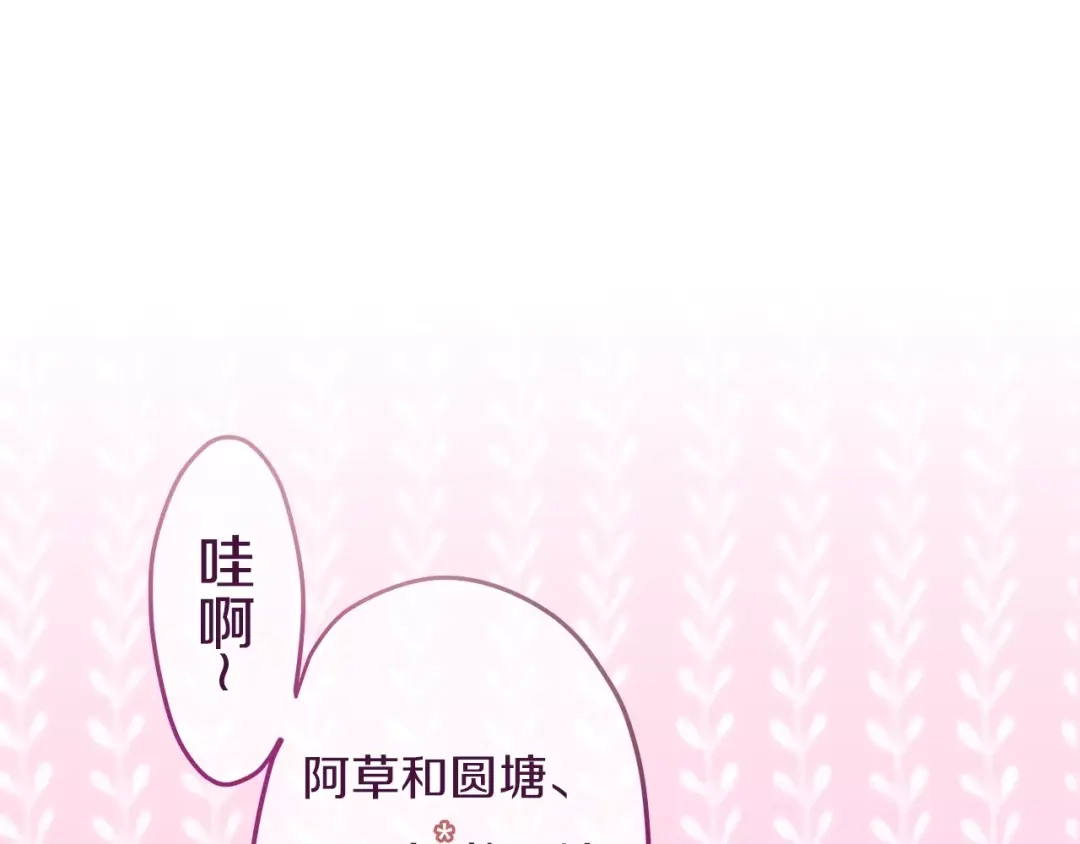 《六月的不期而遇-《六月的不可思议系列》》第9话 心跳时刻 第14页