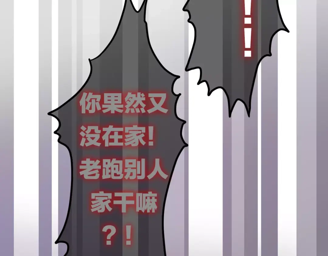《六月的不期而遇-《六月的不可思议系列》》第9话 心跳时刻 第83页
