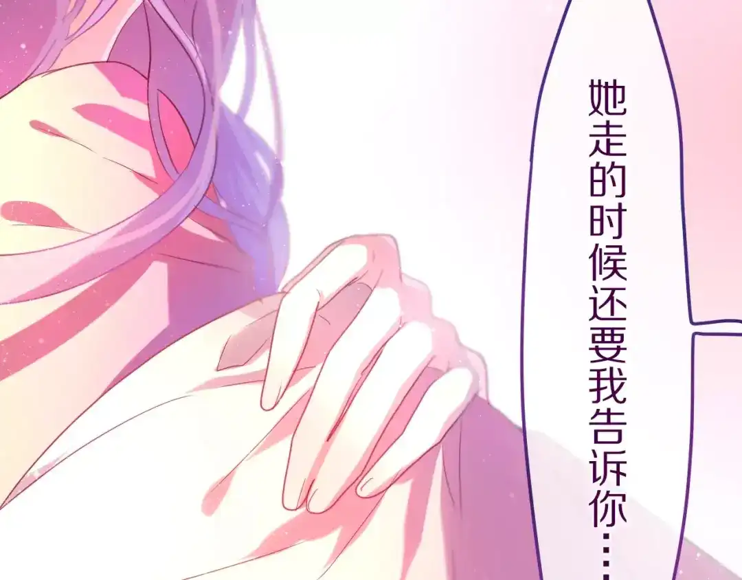 《六月的不期而遇-《六月的不可思议系列》》第9话 心跳时刻 第67页