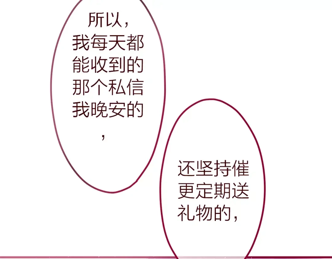 《六月的不期而遇-《六月的不可思议系列》》第9话 心跳时刻 第9页