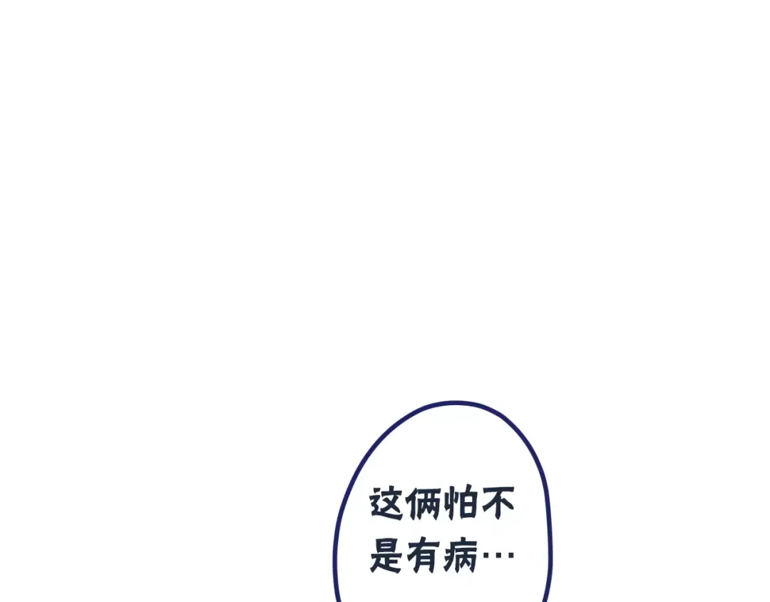 《六月的不期而遇-《六月的不可思议系列》》第9话 心跳时刻 第41页