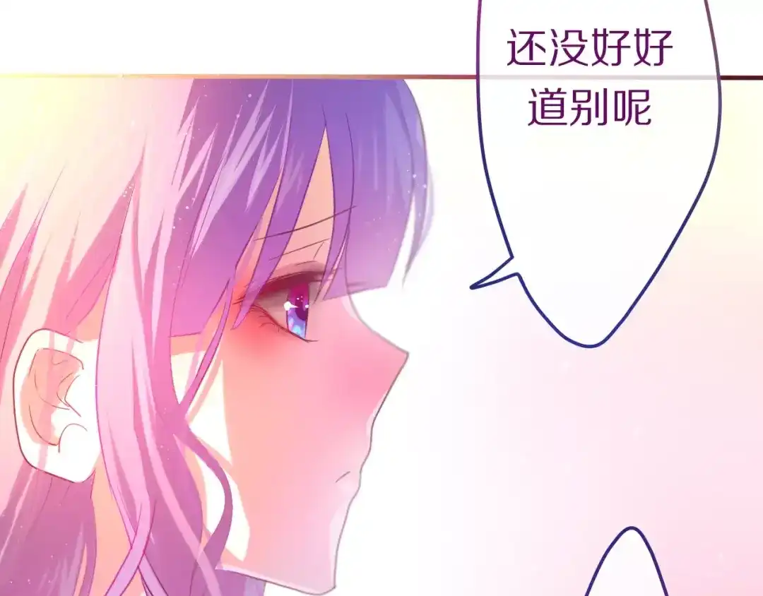 《六月的不期而遇-《六月的不可思议系列》》第9话 心跳时刻 第66页