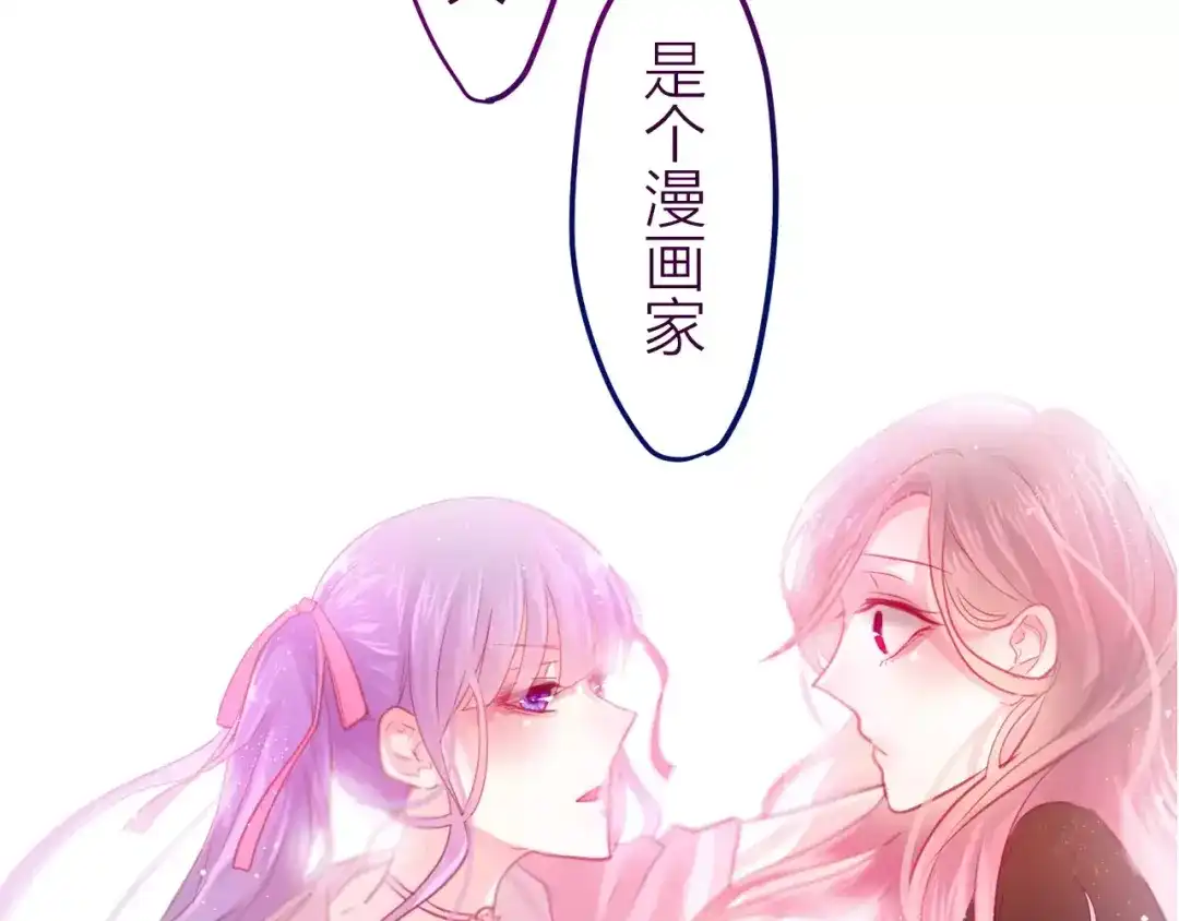《六月的不期而遇-《六月的不可思议系列》》第9话 心跳时刻 第2页