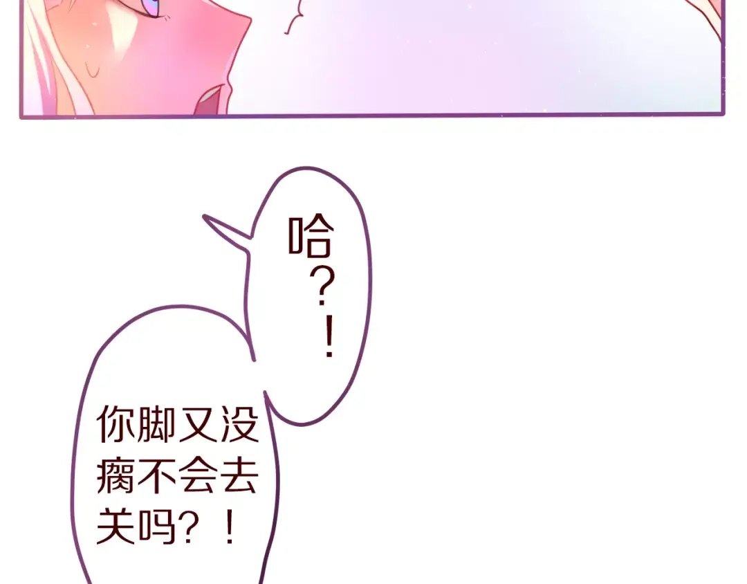《六月的不期而遇-《六月的不可思议系列》》第9话 心跳时刻 第88页