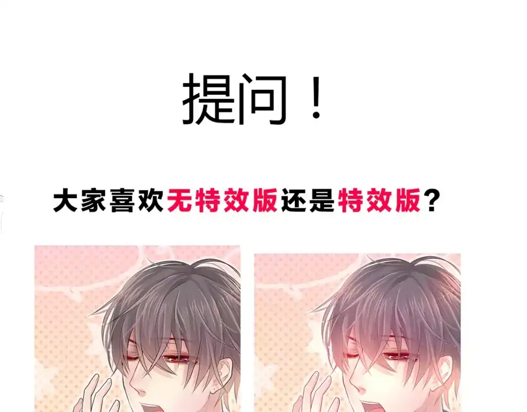 《六月的不期而遇-《六月的不可思议系列》》第9话 心跳时刻 第111页