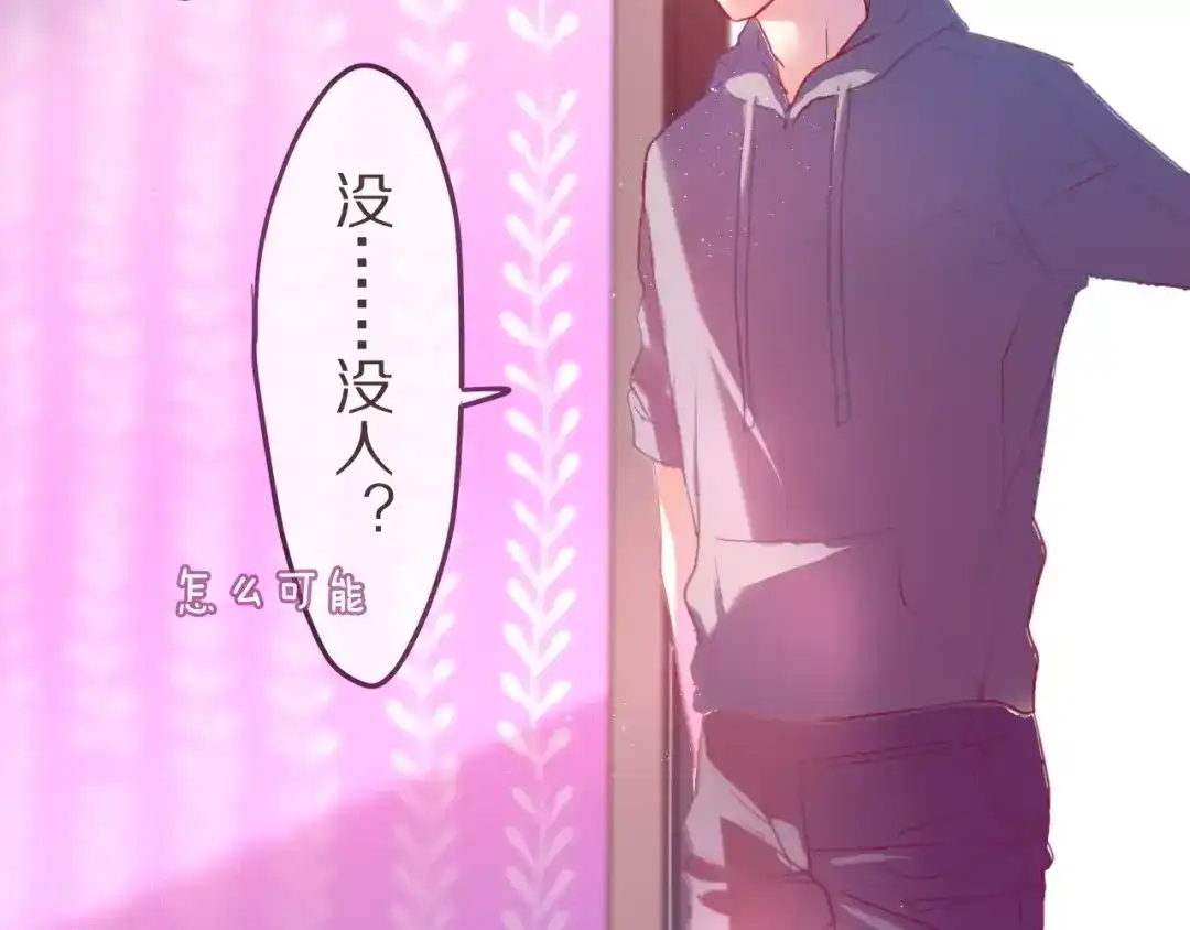 《六月的不期而遇-《六月的不可思议系列》》第9话 心跳时刻 第98页