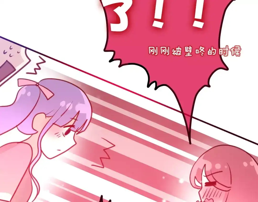 《六月的不期而遇-《六月的不可思议系列》》第9话 心跳时刻 第35页