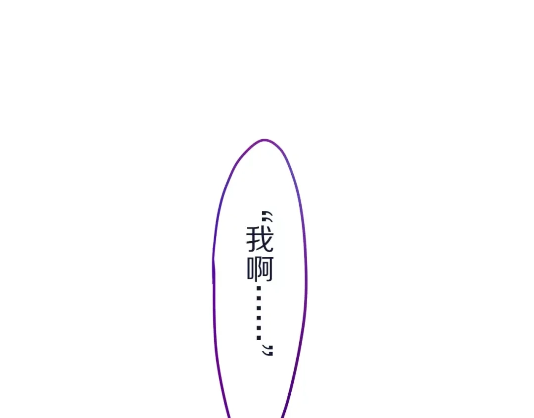 《六月的不期而遇-《六月的不可思议系列》》第9话 心跳时刻 第71页