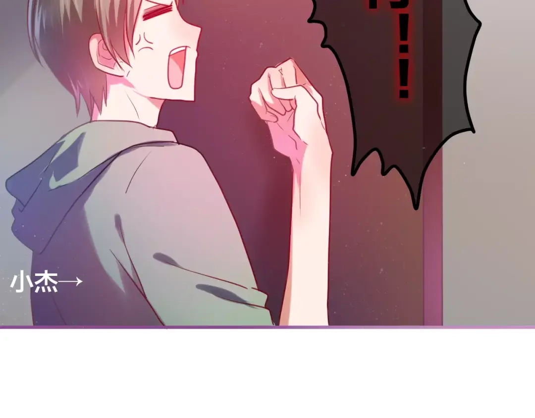 《六月的不期而遇-《六月的不可思议系列》》第9话 心跳时刻 第85页