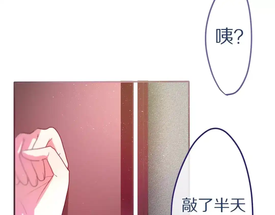 《六月的不期而遇-《六月的不可思议系列》》第9话 心跳时刻 第92页