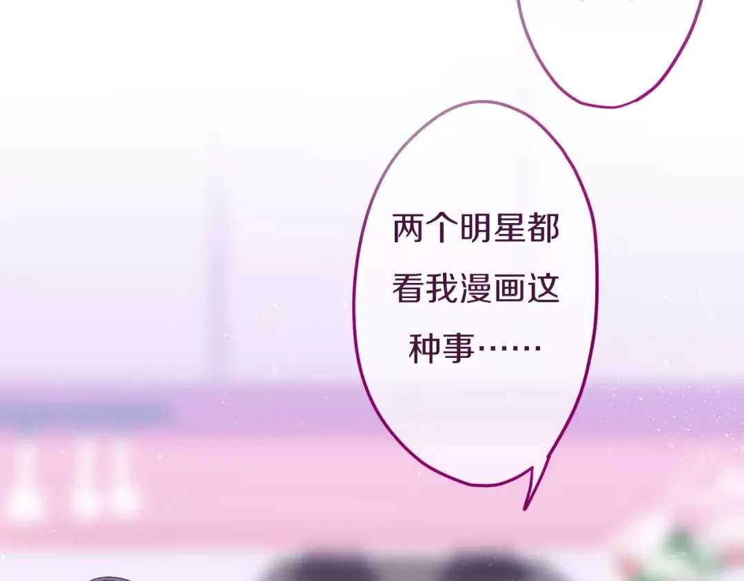 《六月的不期而遇-《六月的不可思议系列》》第9话 心跳时刻 第18页