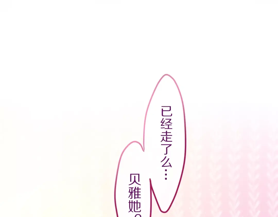 《六月的不期而遇-《六月的不可思议系列》》第9话 心跳时刻 第62页
