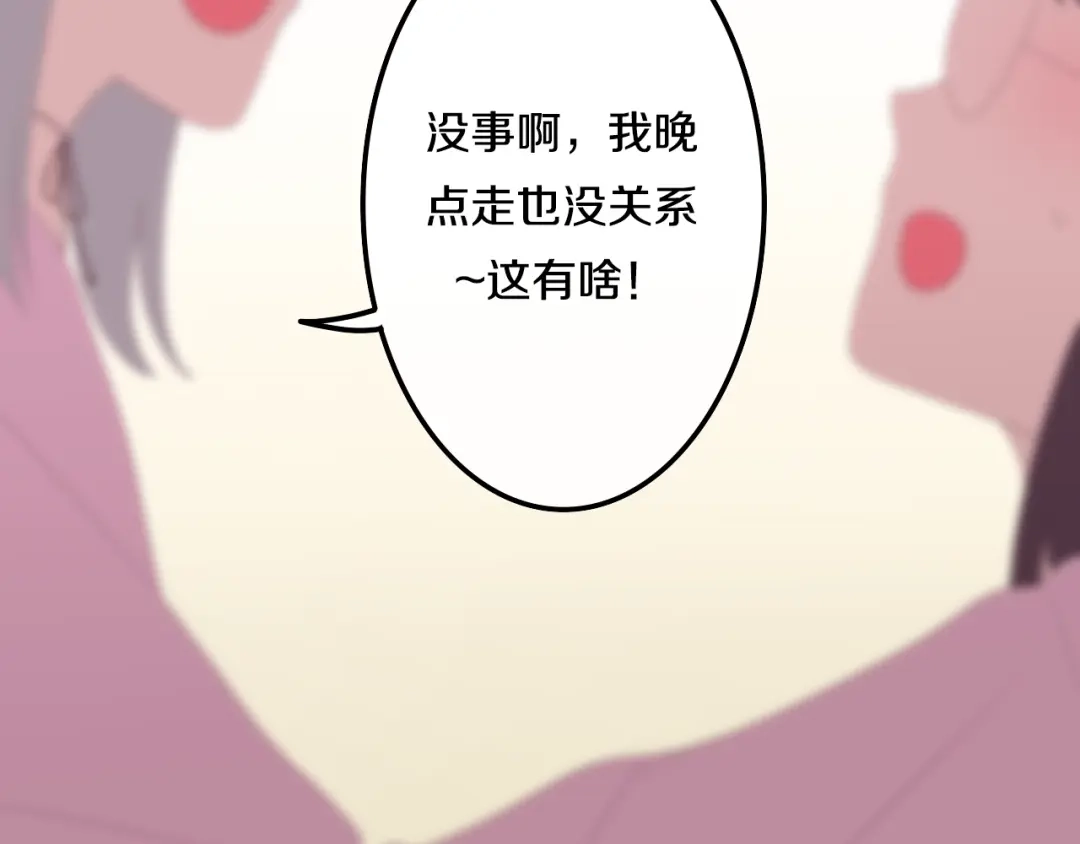 《六月的不期而遇-《六月的不可思议系列》》第26话 活久见！ 第32页
