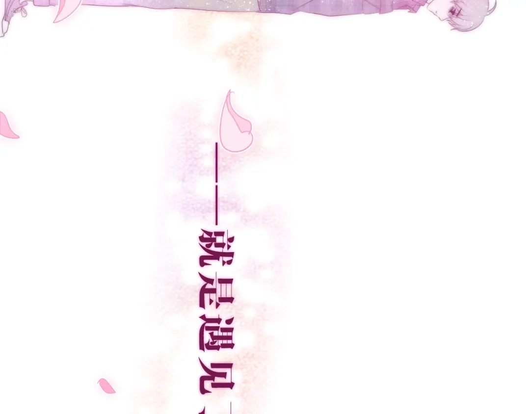 《六月的不期而遇-《六月的不可思议系列》》第26话 活久见！ 第122页