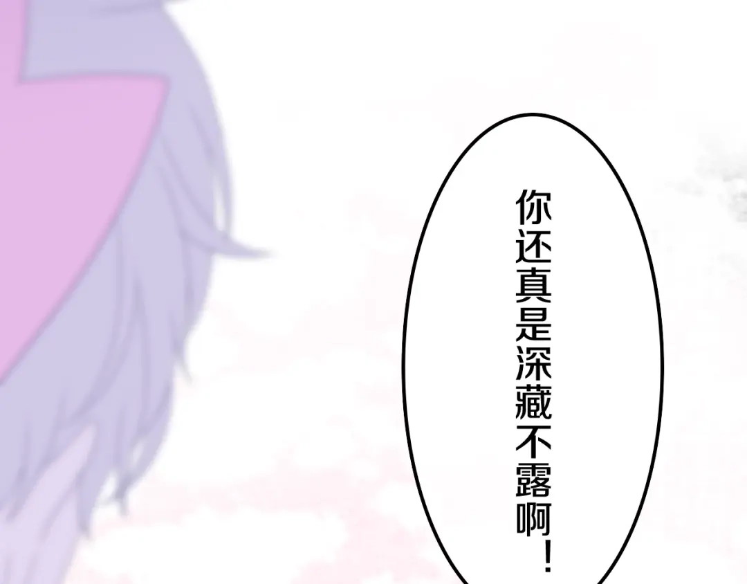 《六月的不期而遇-《六月的不可思议系列》》第26话 活久见！ 第69页
