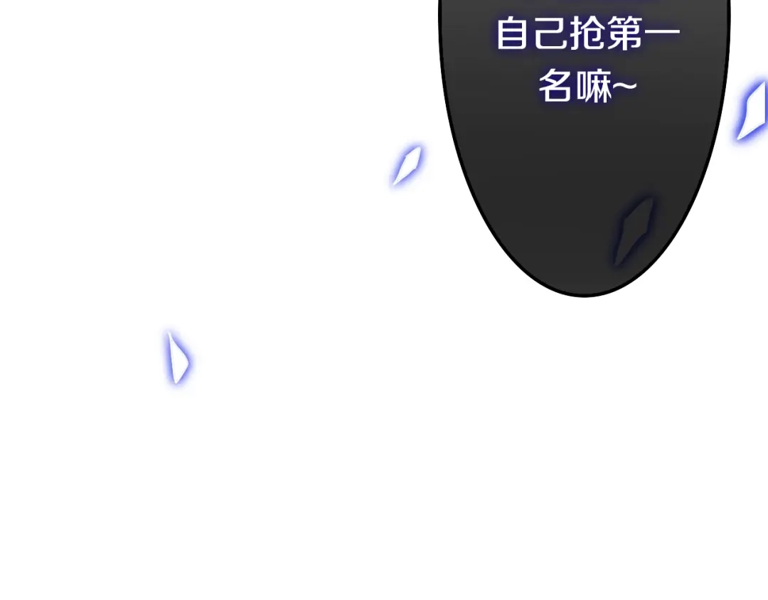 《六月的不期而遇-《六月的不可思议系列》》第26话 活久见！ 第98页