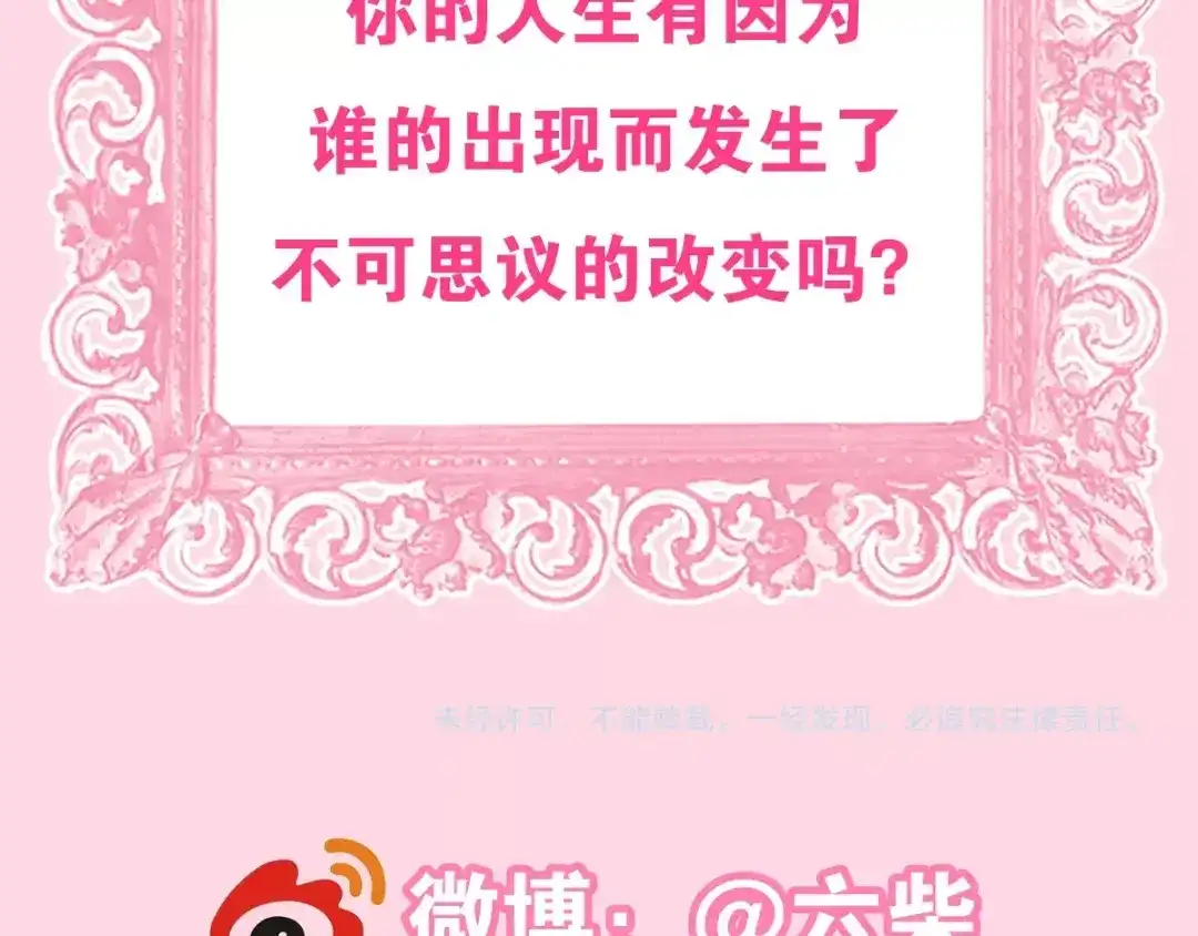 《六月的不期而遇-《六月的不可思议系列》》第26话 活久见！ 第129页