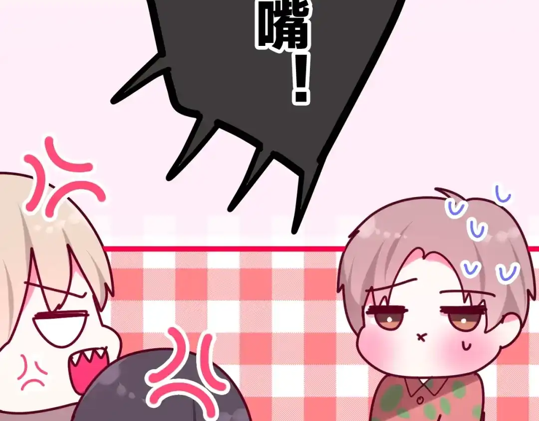 《六月的不期而遇-《六月的不可思议系列》》第26话 活久见！ 第88页