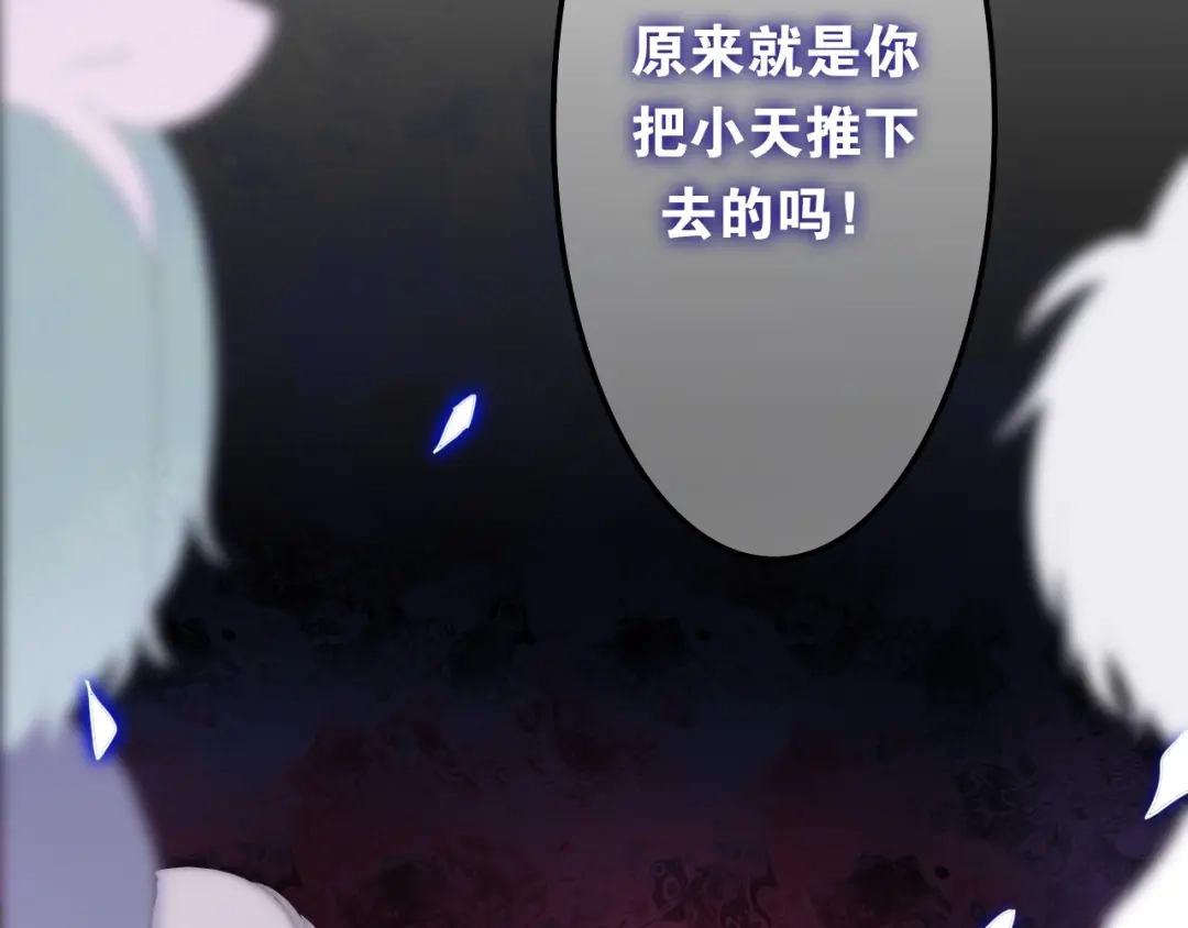 《六月的不期而遇-《六月的不可思议系列》》第26话 活久见！ 第95页