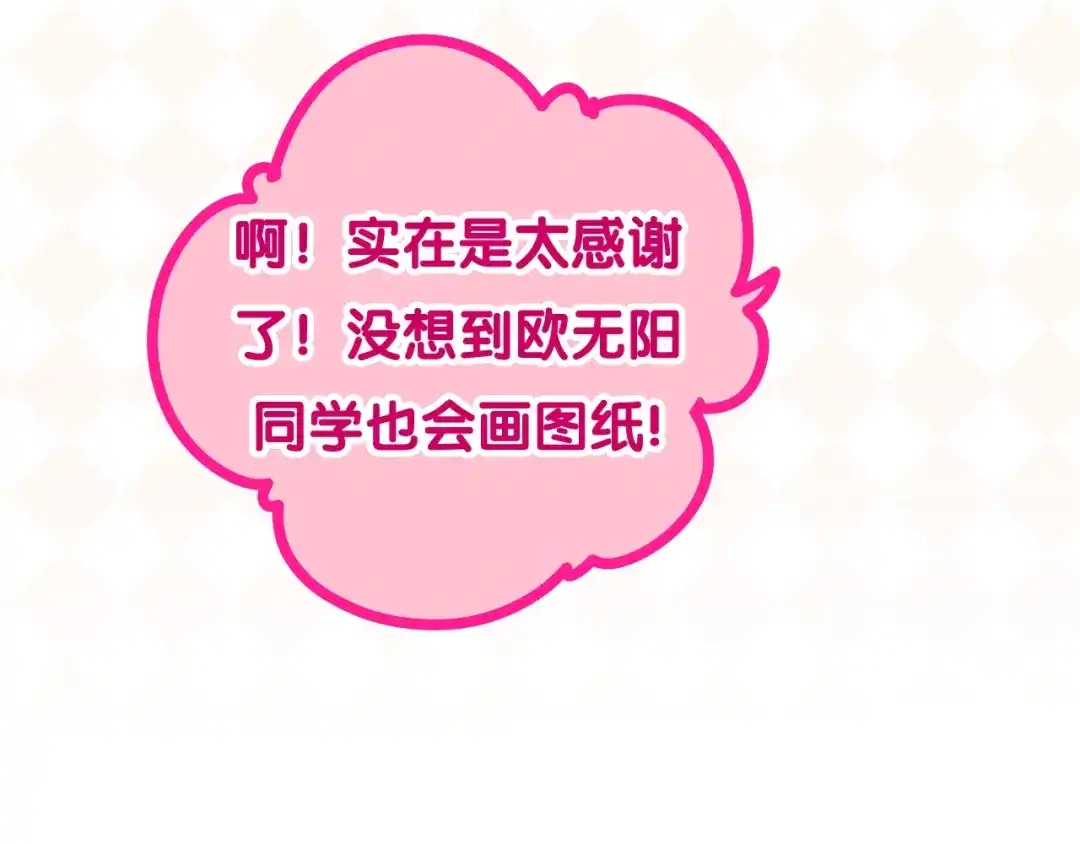 《六月的不期而遇-《六月的不可思议系列》》第26话 活久见！ 第62页