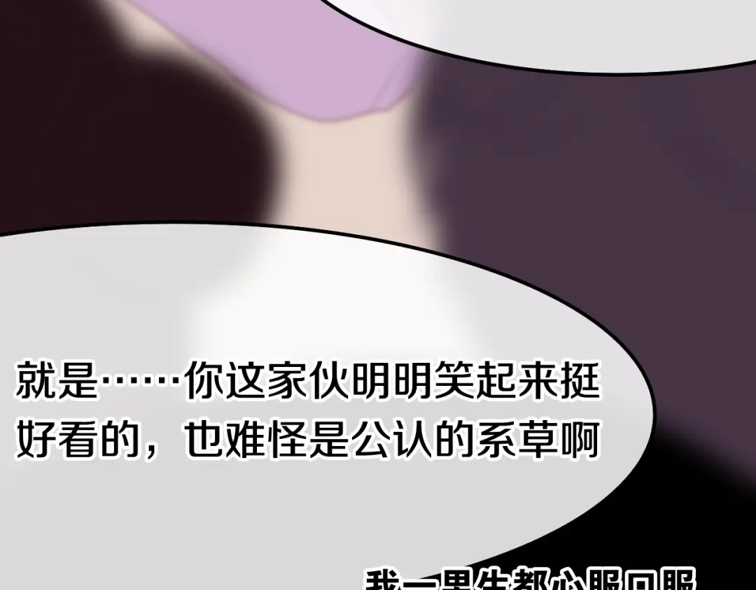 《六月的不期而遇-《六月的不可思议系列》》第26话 活久见！ 第82页