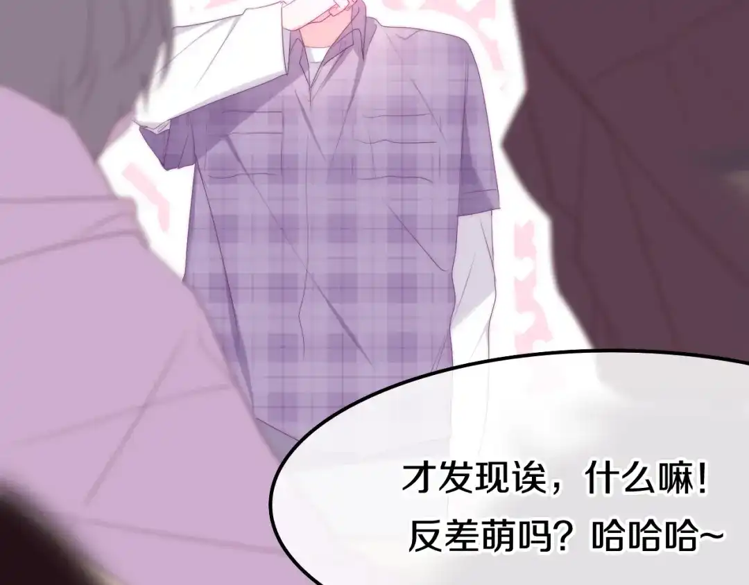 《六月的不期而遇-《六月的不可思议系列》》第26话 活久见！ 第81页