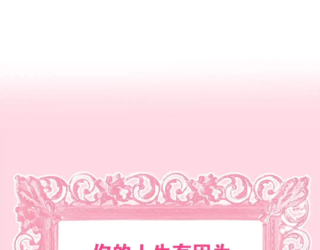《六月的不期而遇-《六月的不可思议系列》》第26话 活久见！ 第128页
