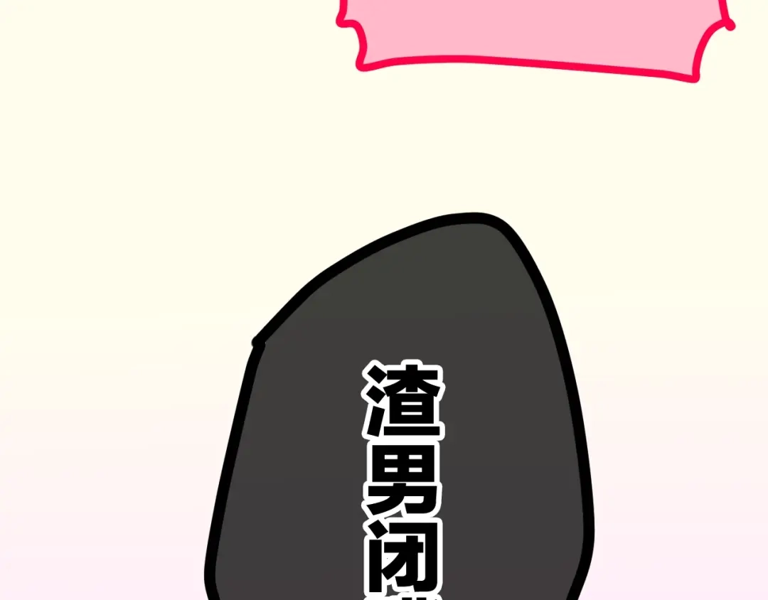 《六月的不期而遇-《六月的不可思议系列》》第26话 活久见！ 第87页