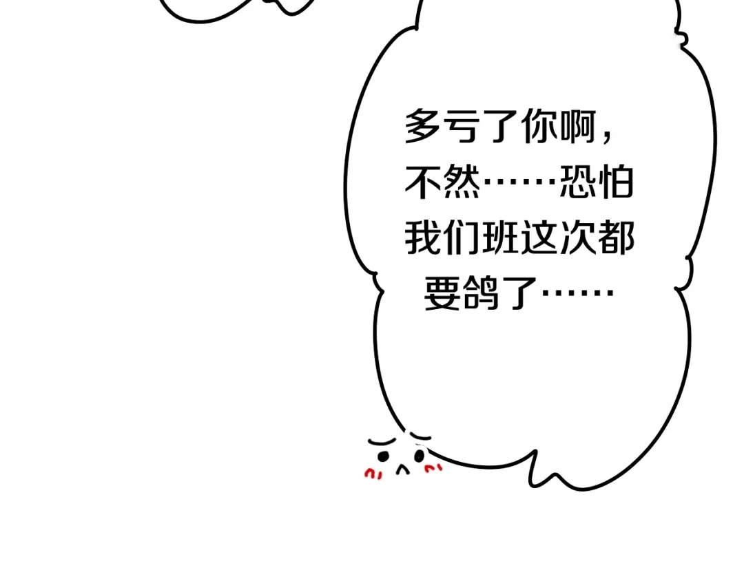 《六月的不期而遇-《六月的不可思议系列》》第26话 活久见！ 第66页
