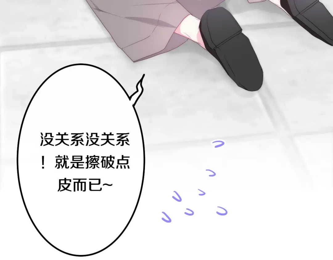 《六月的不期而遇-《六月的不可思议系列》》第26话 活久见！ 第23页