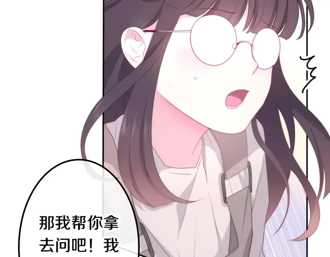 《六月的不期而遇-《六月的不可思议系列》》第26话 活久见！ 第29页
