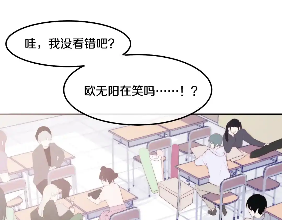 《六月的不期而遇-《六月的不可思议系列》》第26话 活久见！ 第77页